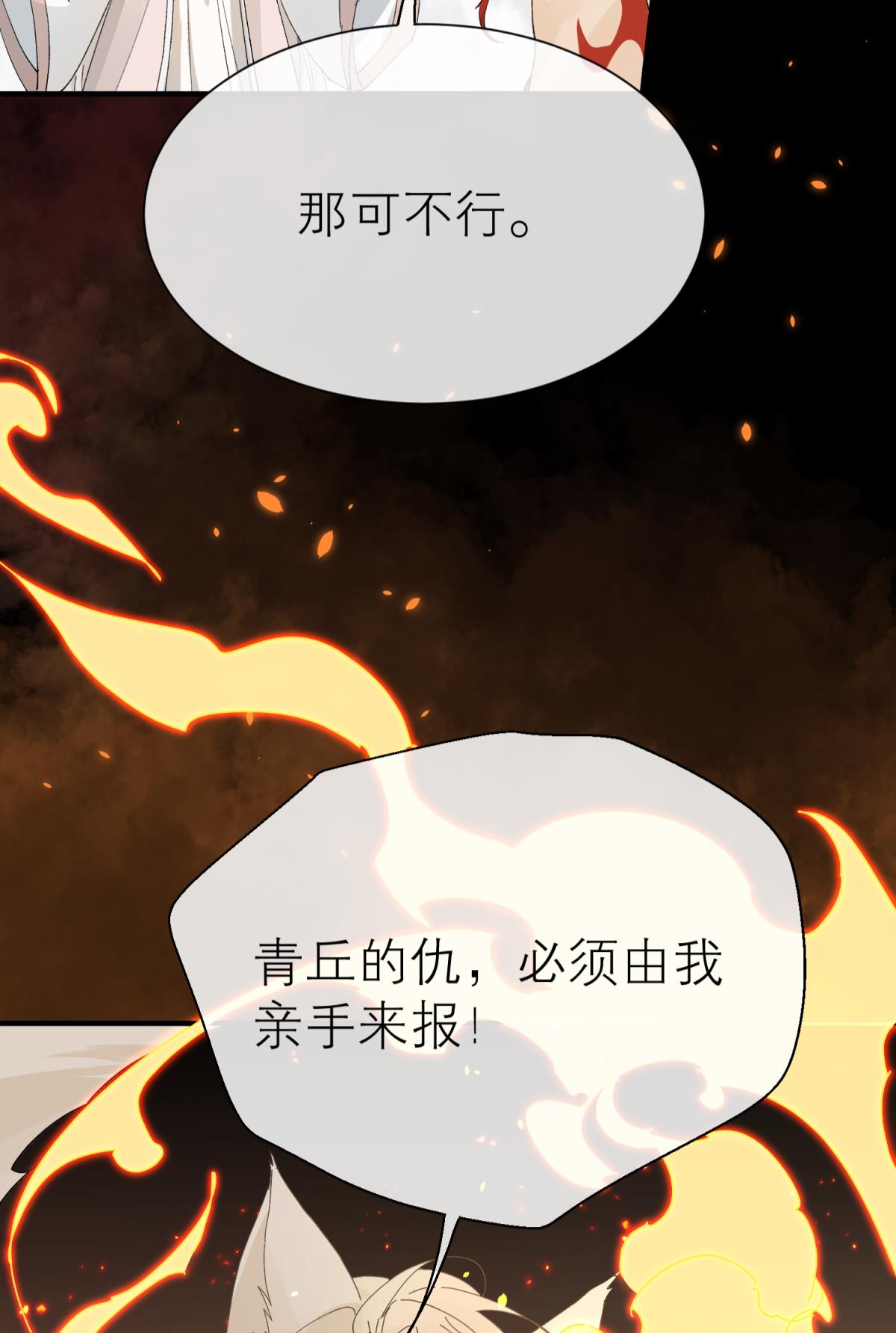 以下犯上113 他会离开你的
