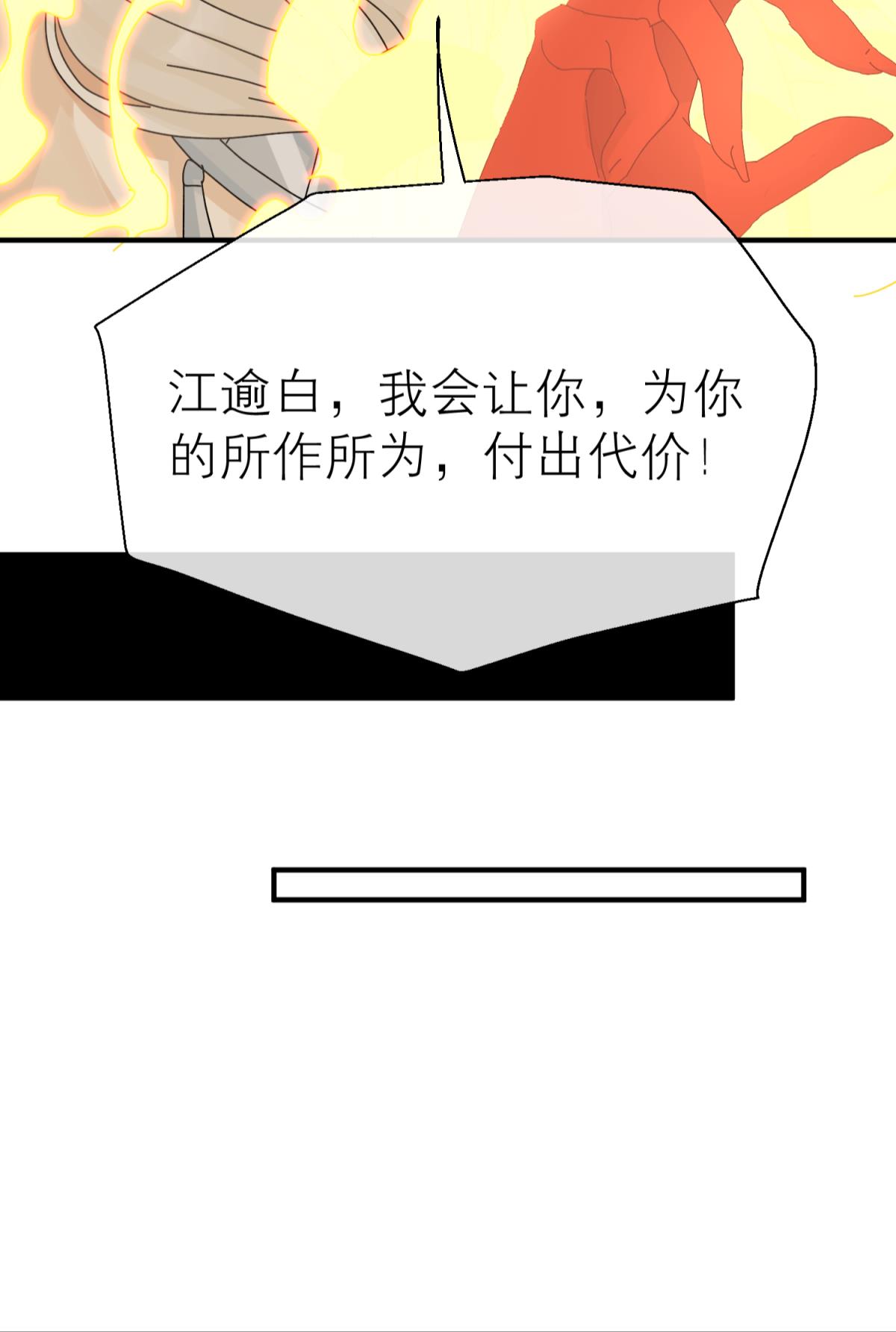 以下犯上113 他会离开你的
