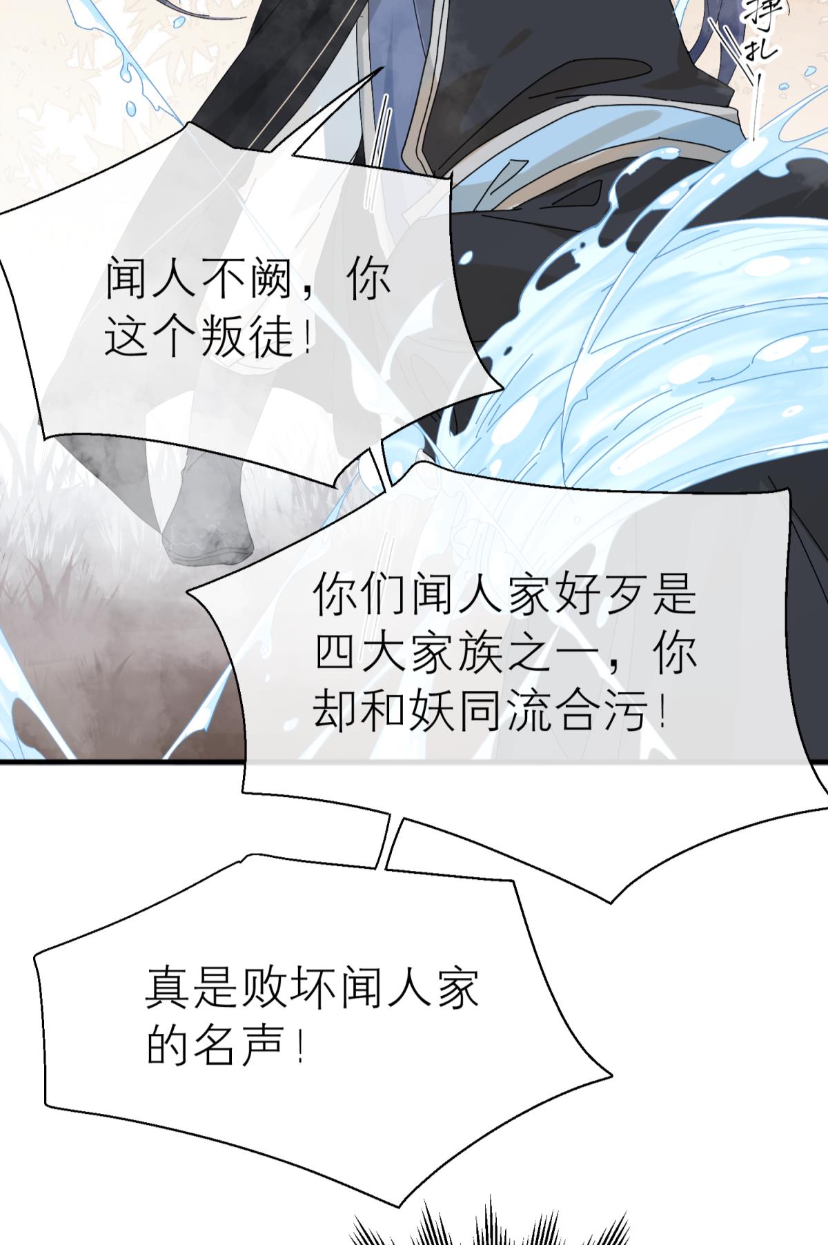 以下犯上113 他会离开你的