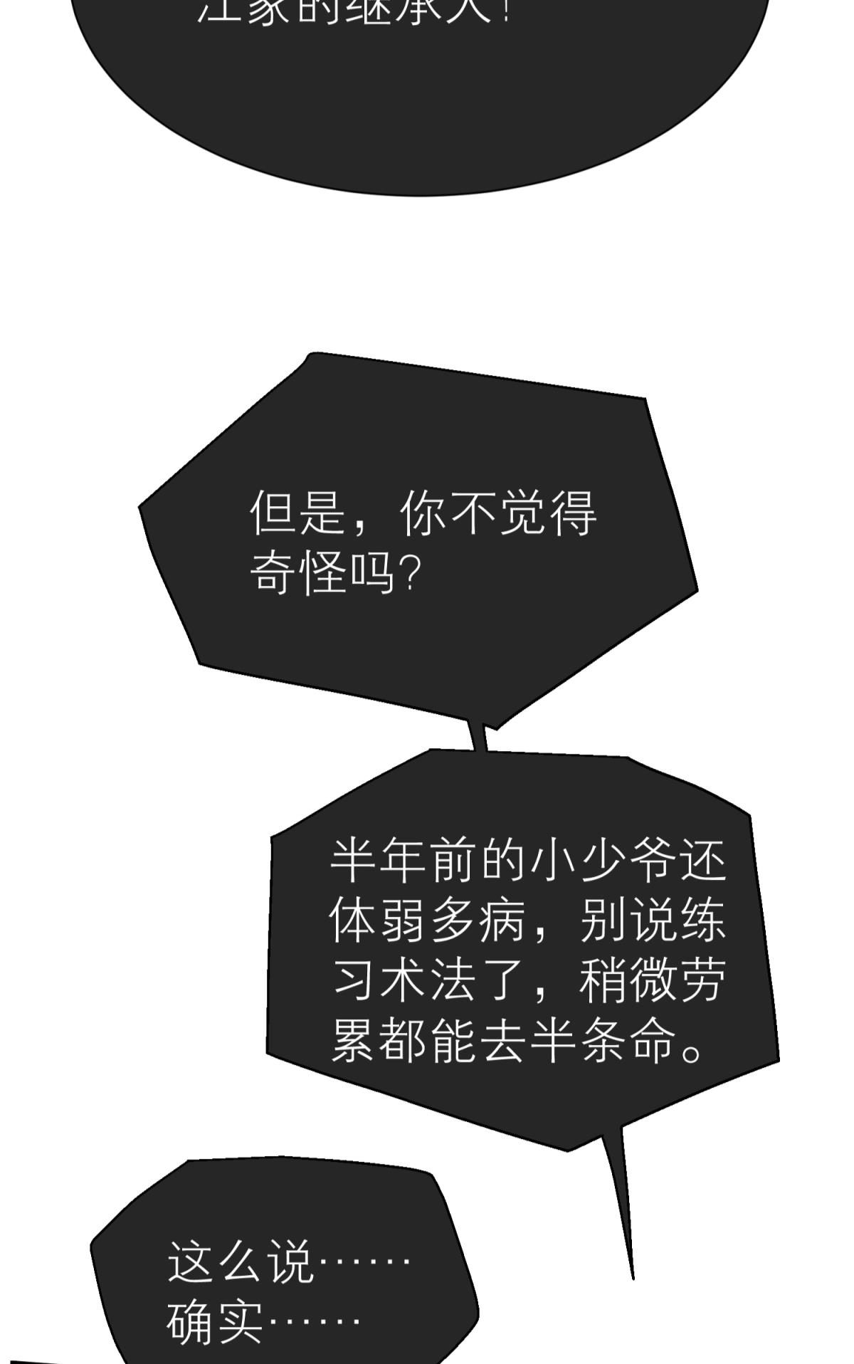 以下犯上113 他会离开你的