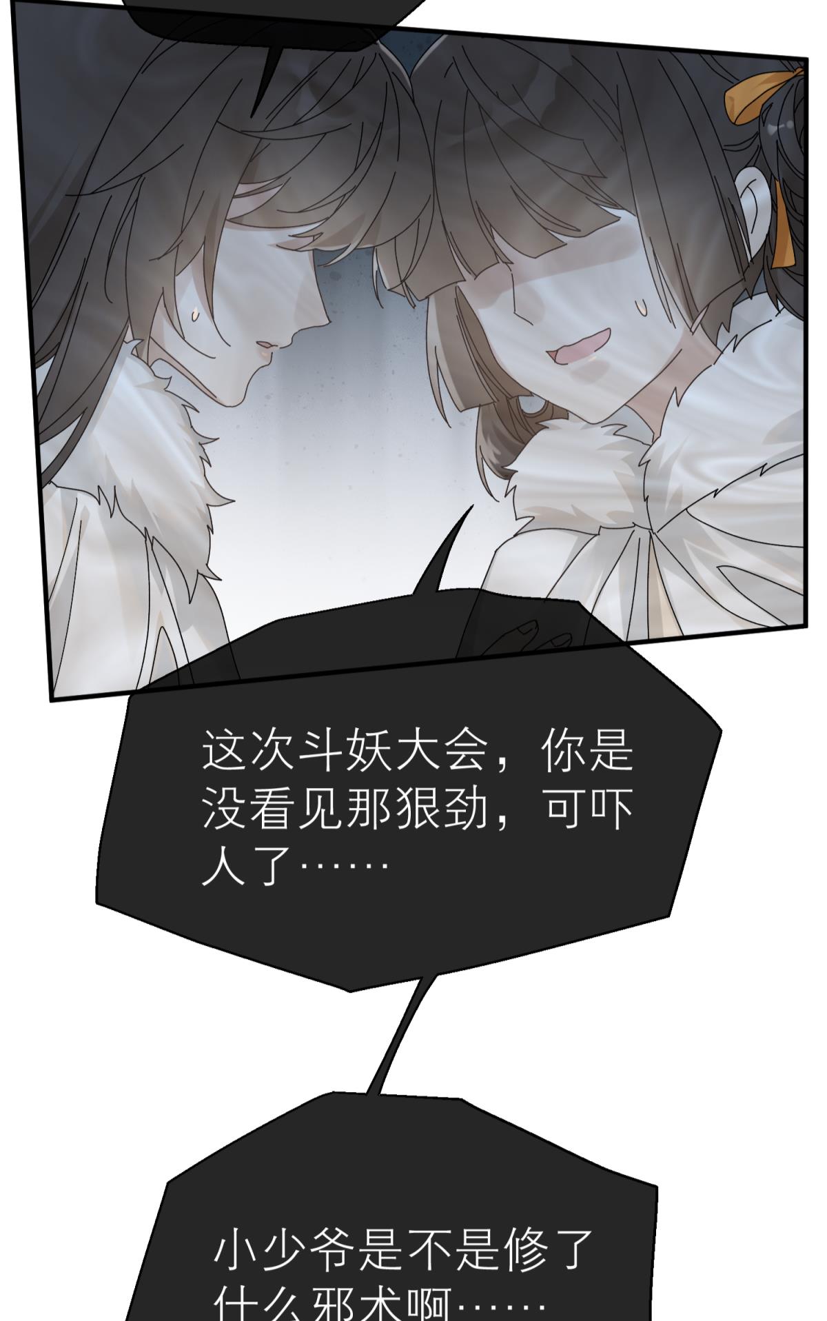 以下犯上113 他会离开你的