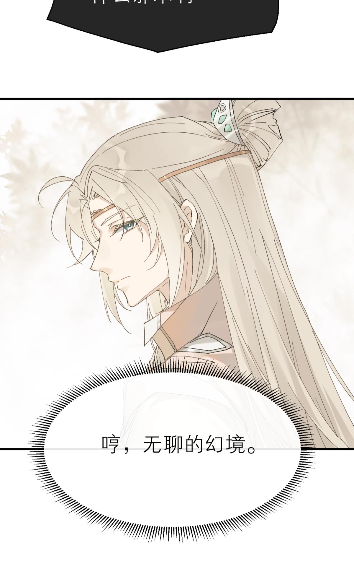 以下犯上113 他会离开你的