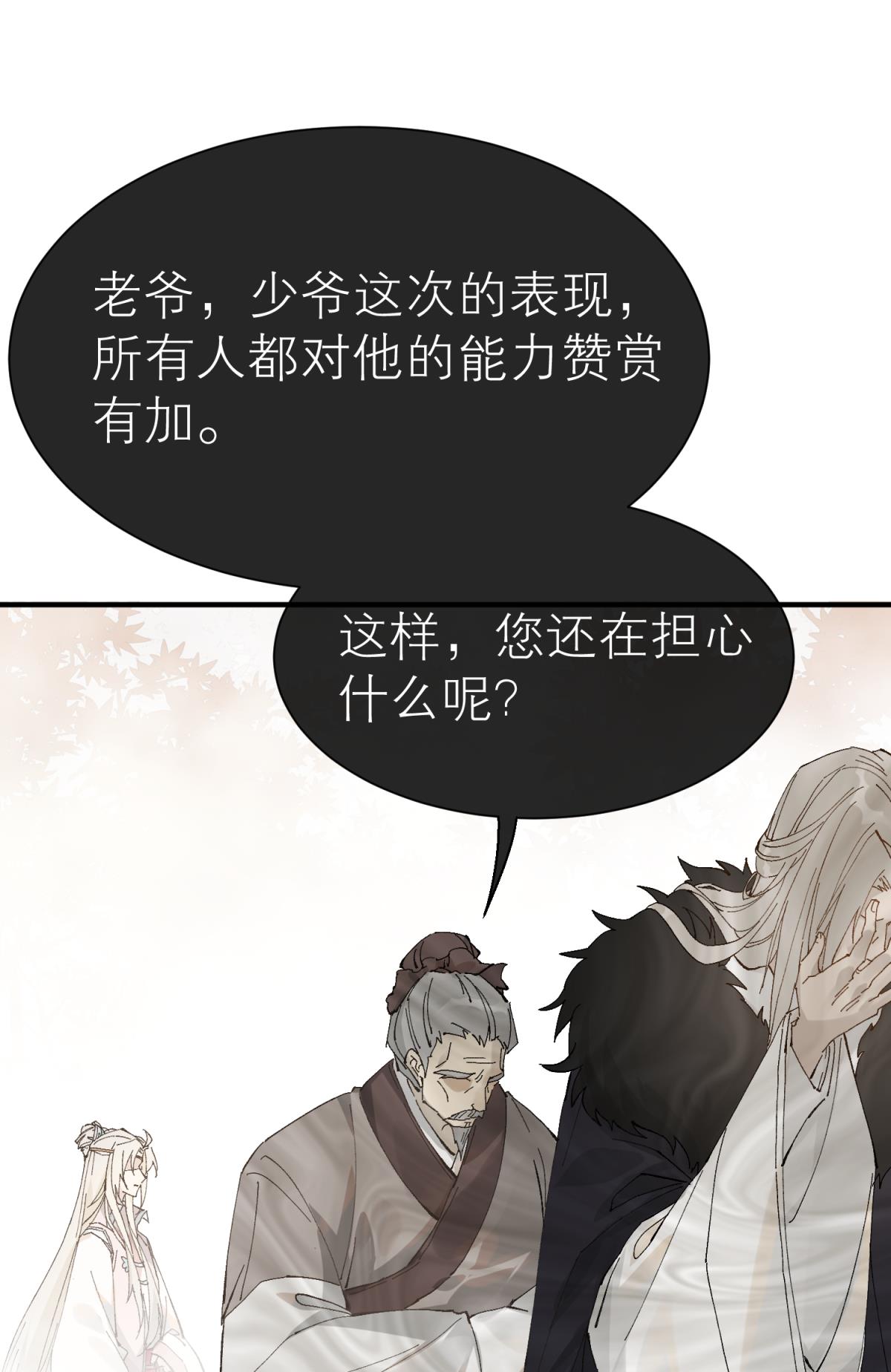 以下犯上113 他会离开你的