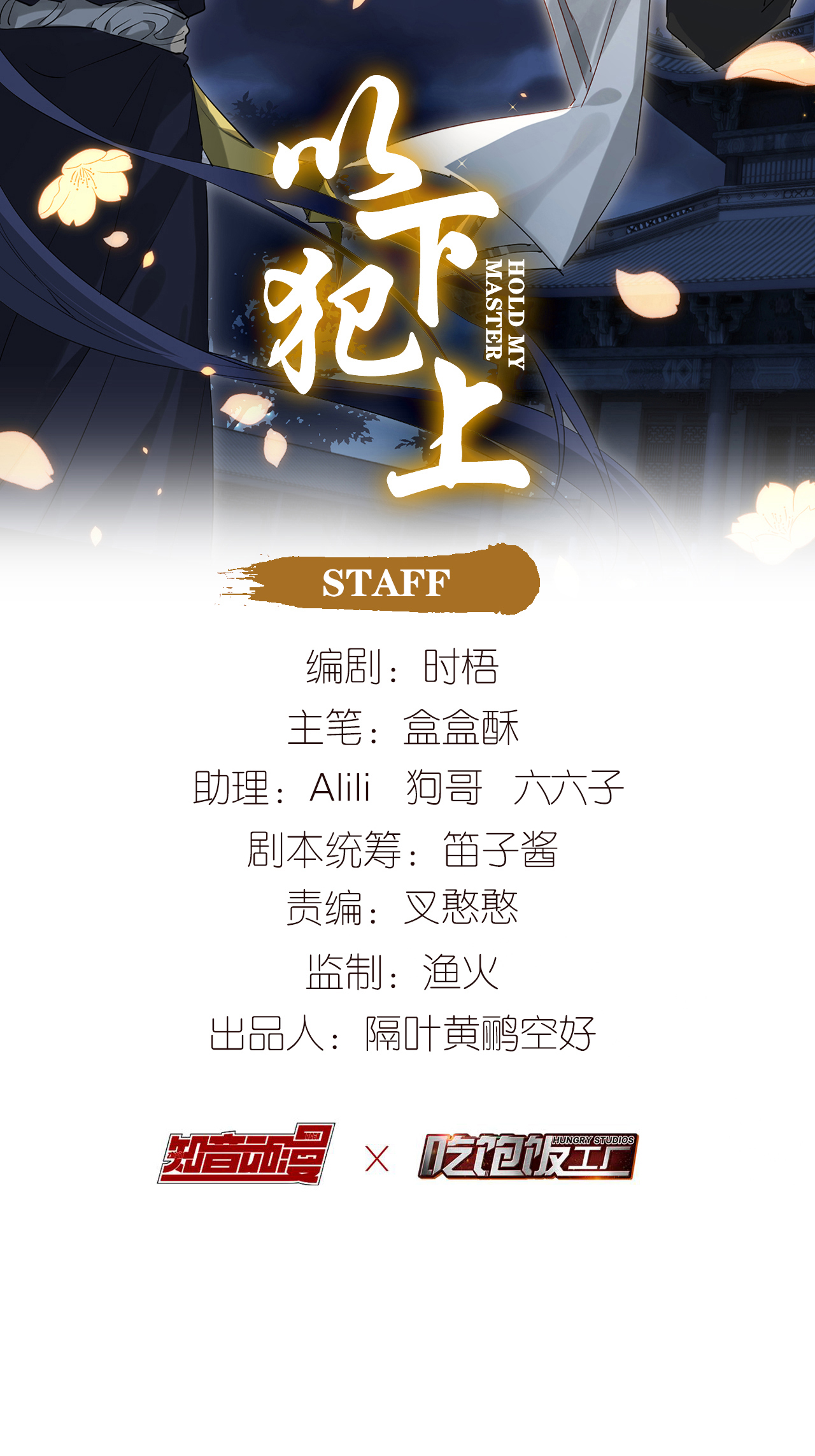 以下犯上114 只会死得更快