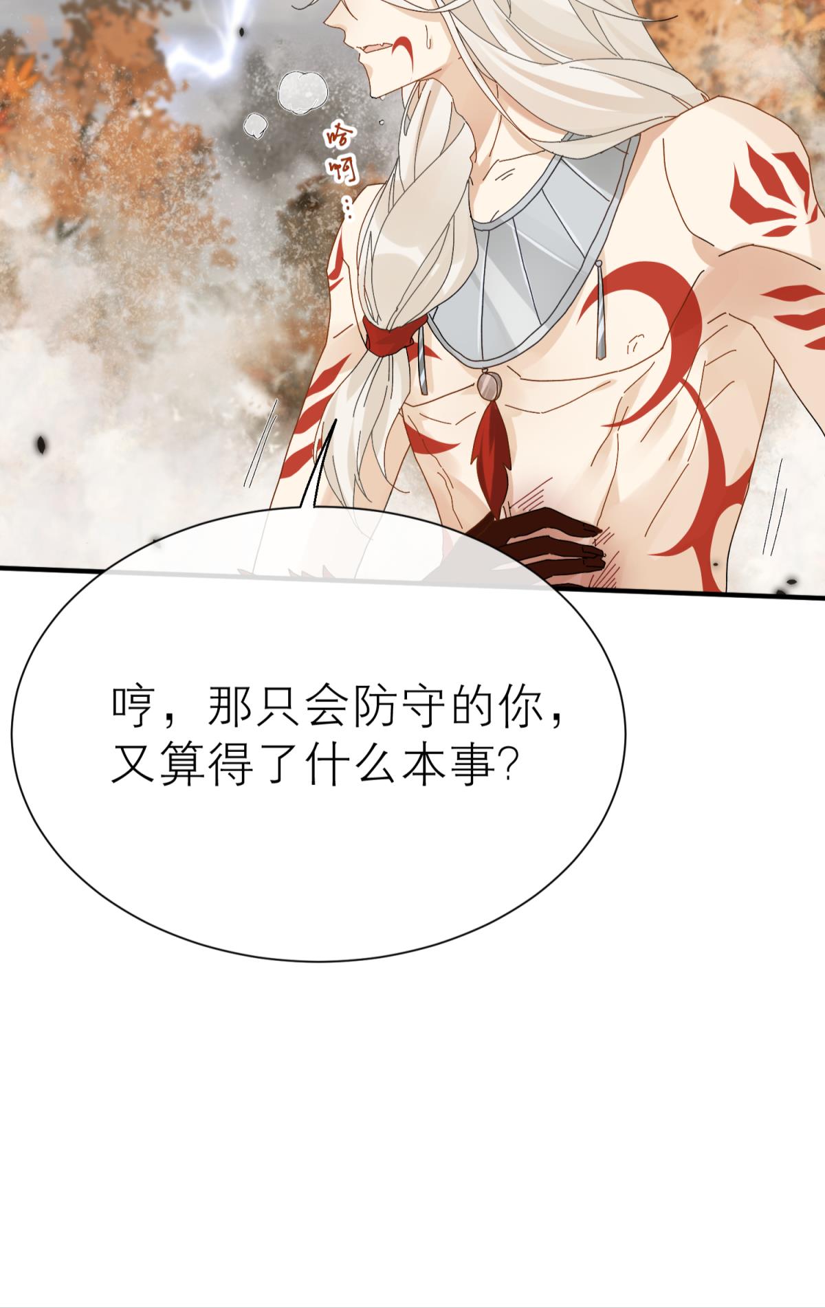 以下犯上114 只会死得更快