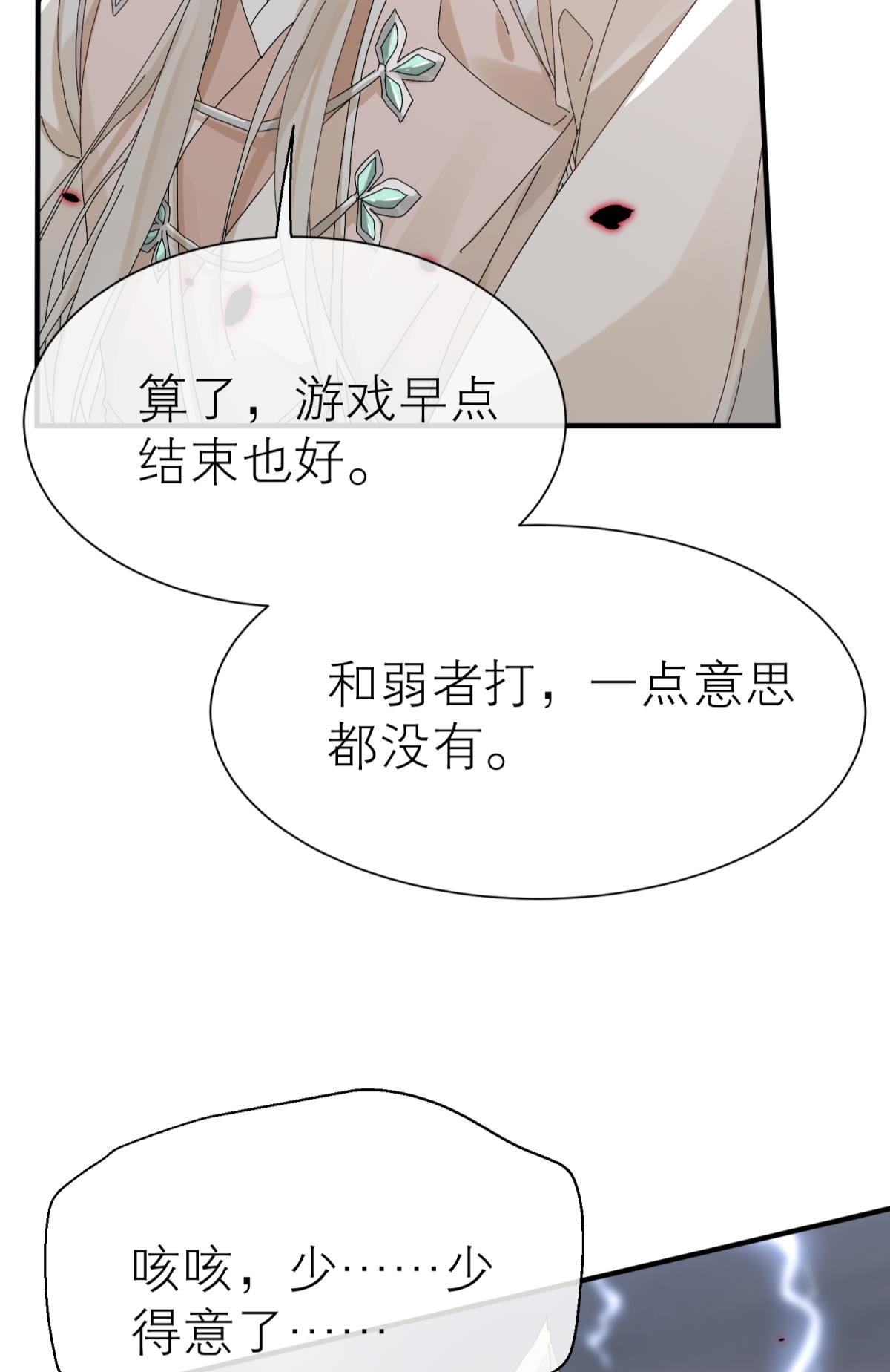 以下犯上114 只会死得更快