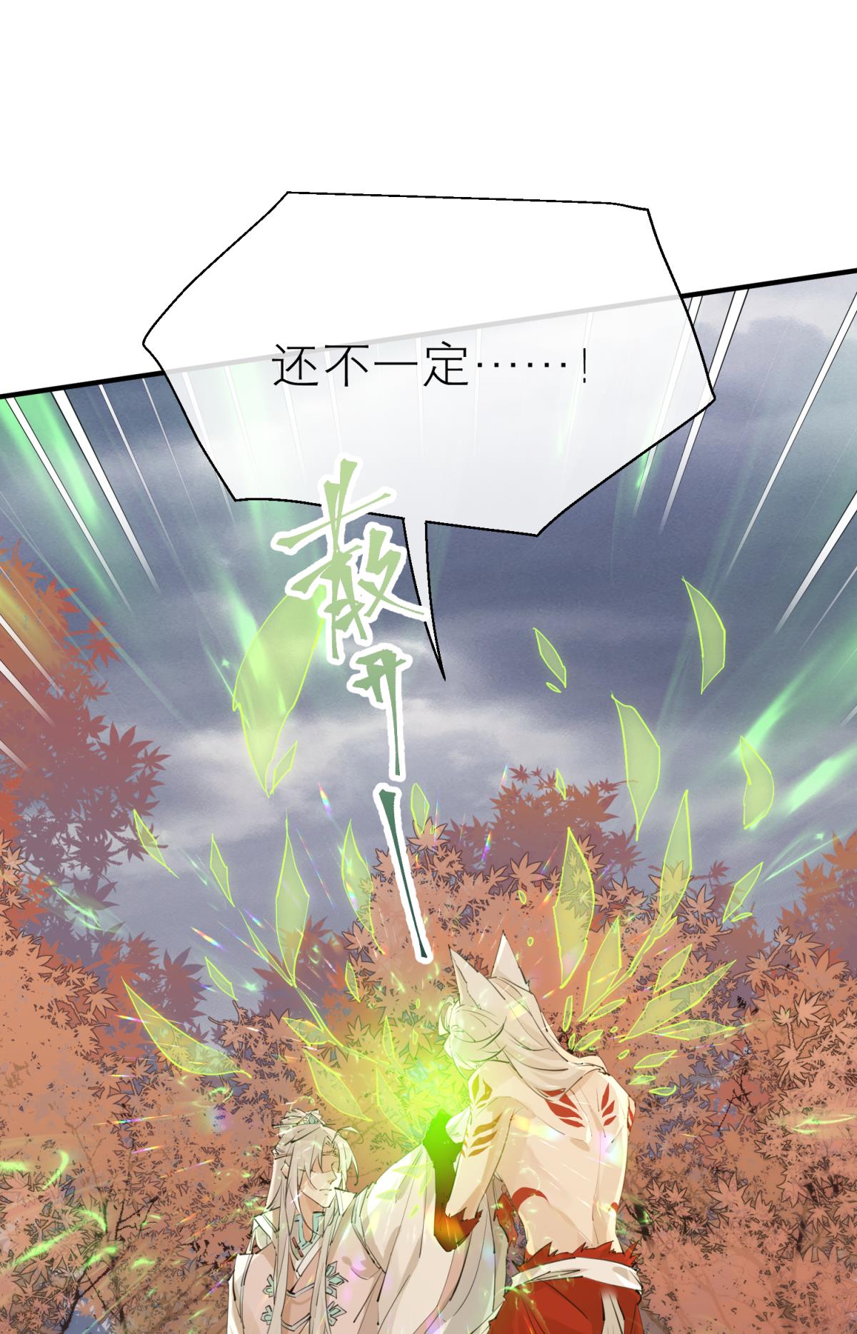 以下犯上114 只会死得更快