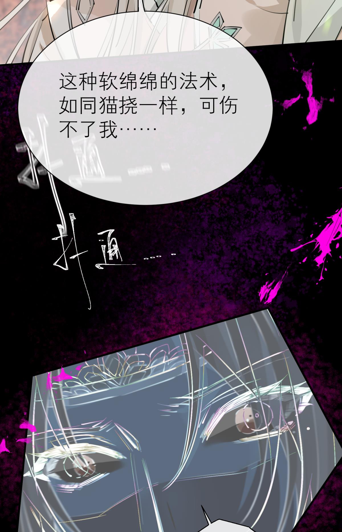 以下犯上114 只会死得更快