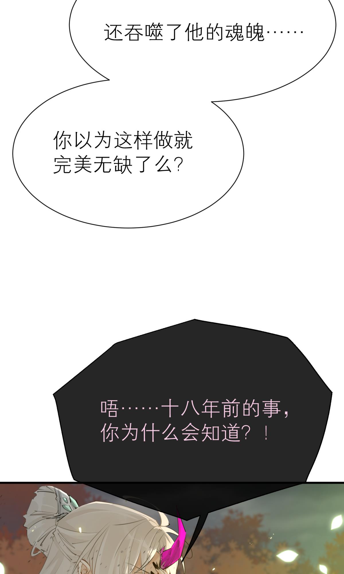 以下犯上114 只会死得更快