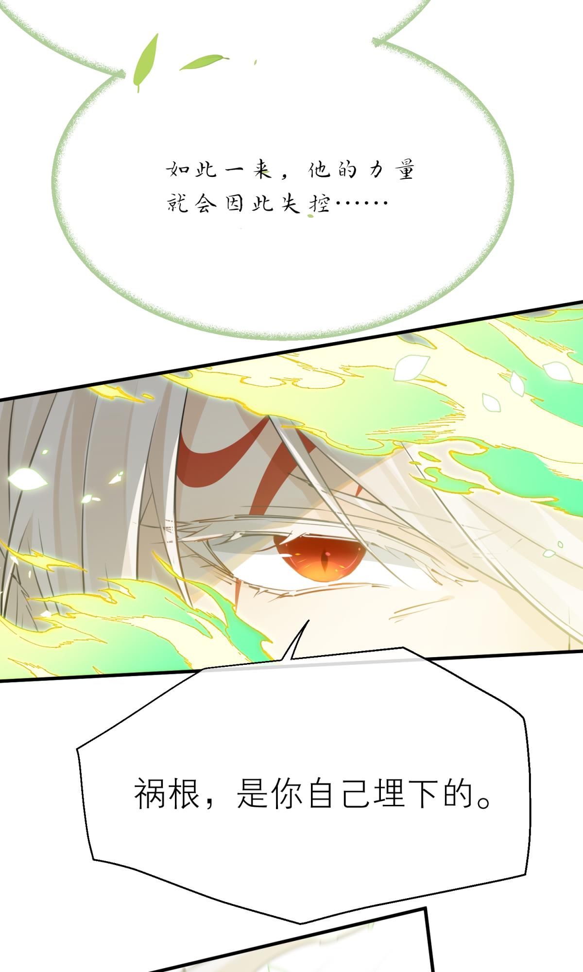 以下犯上114 只会死得更快