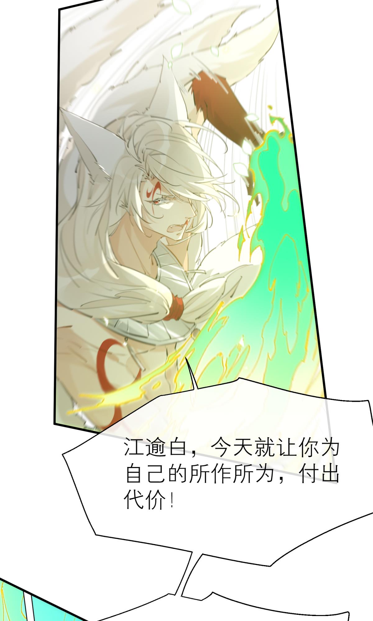 以下犯上114 只会死得更快
