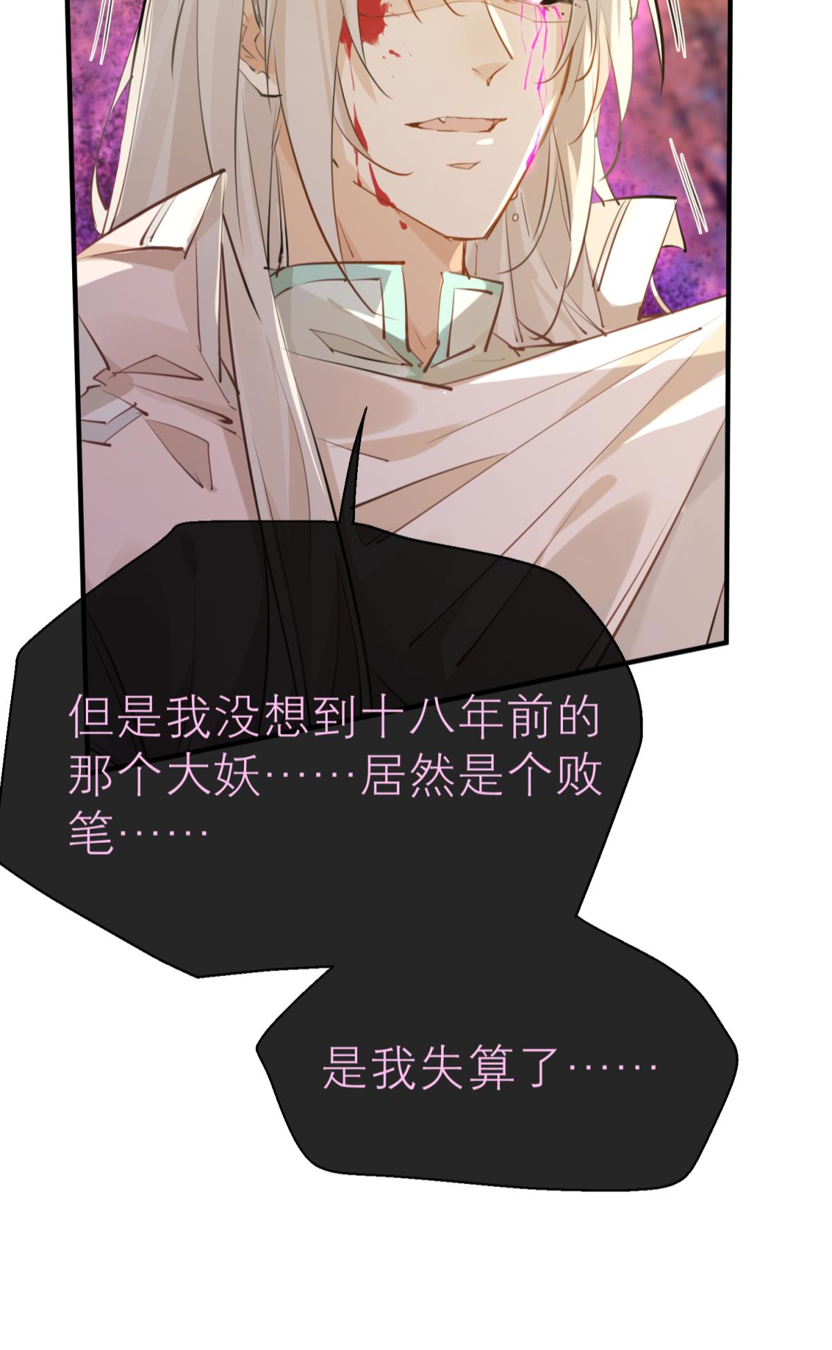 以下犯上114 只会死得更快