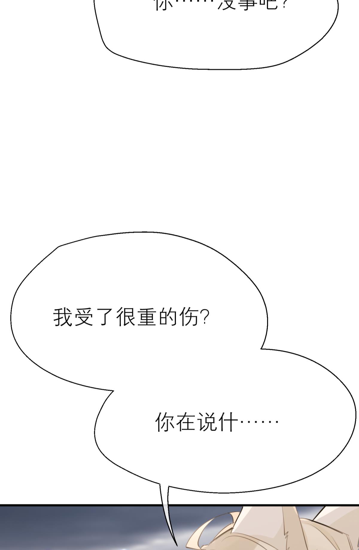 以下犯上114 只会死得更快