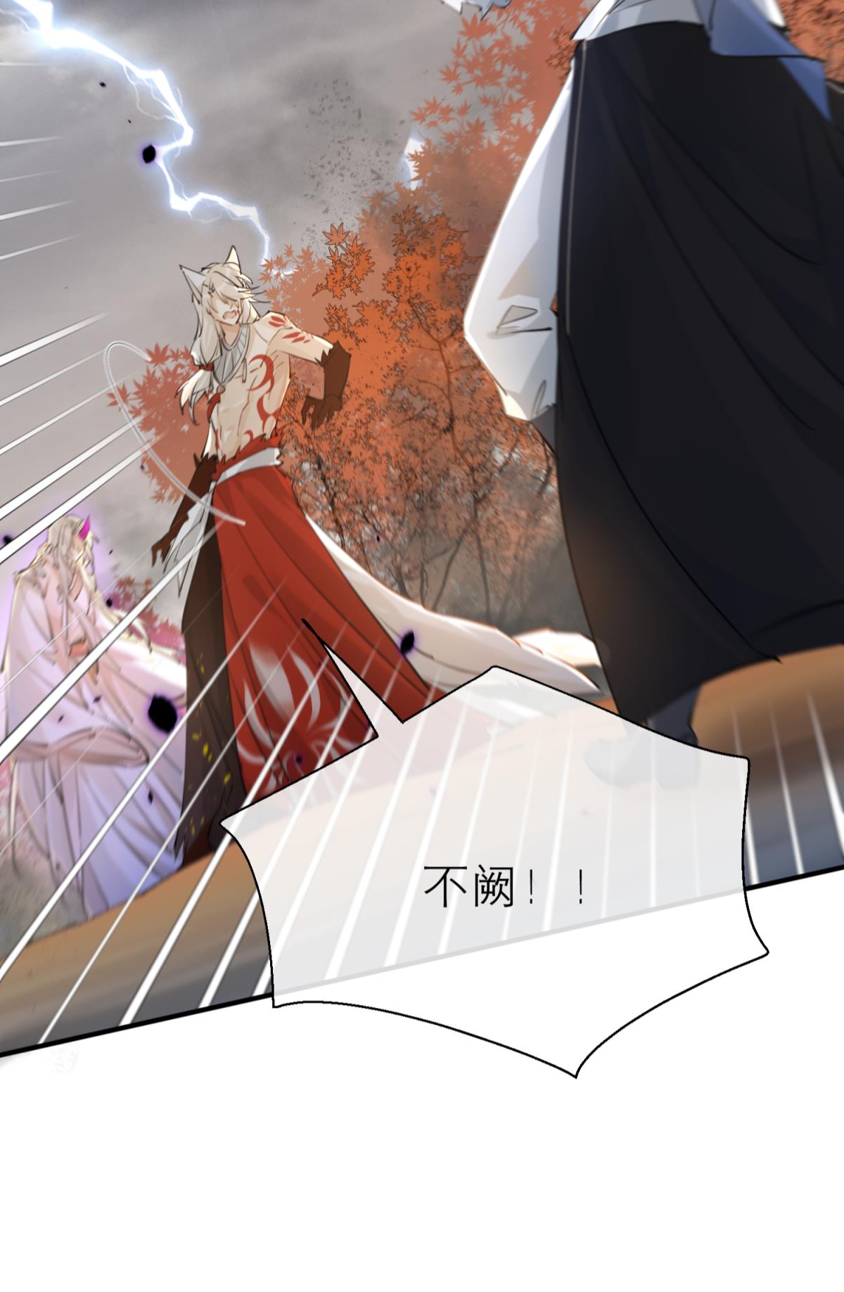 以下犯上114 只会死得更快