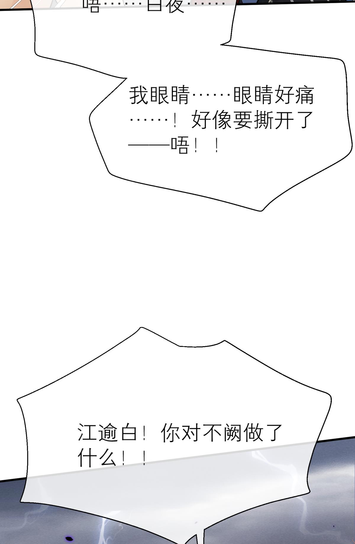 以下犯上114 只会死得更快