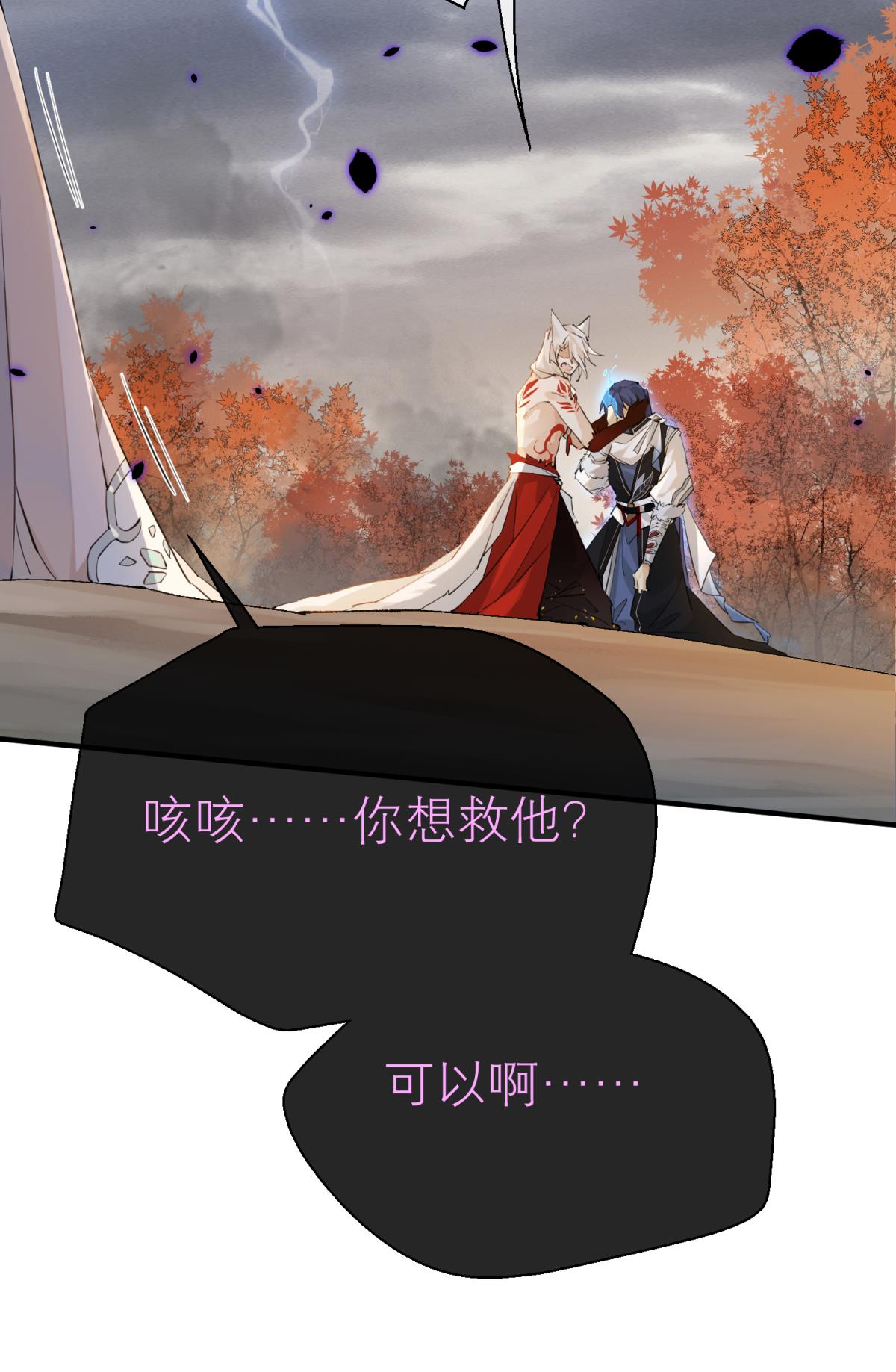 以下犯上114 只会死得更快