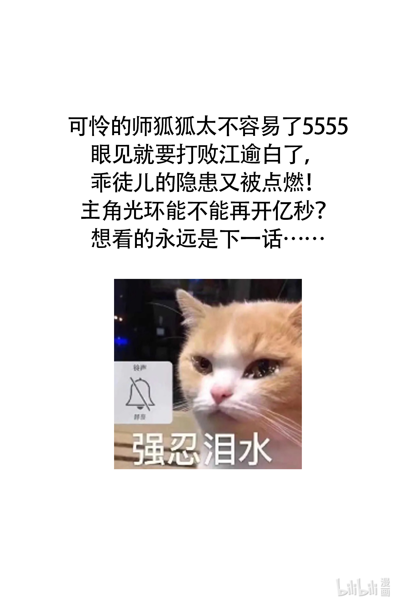 以下犯上114 只会死得更快