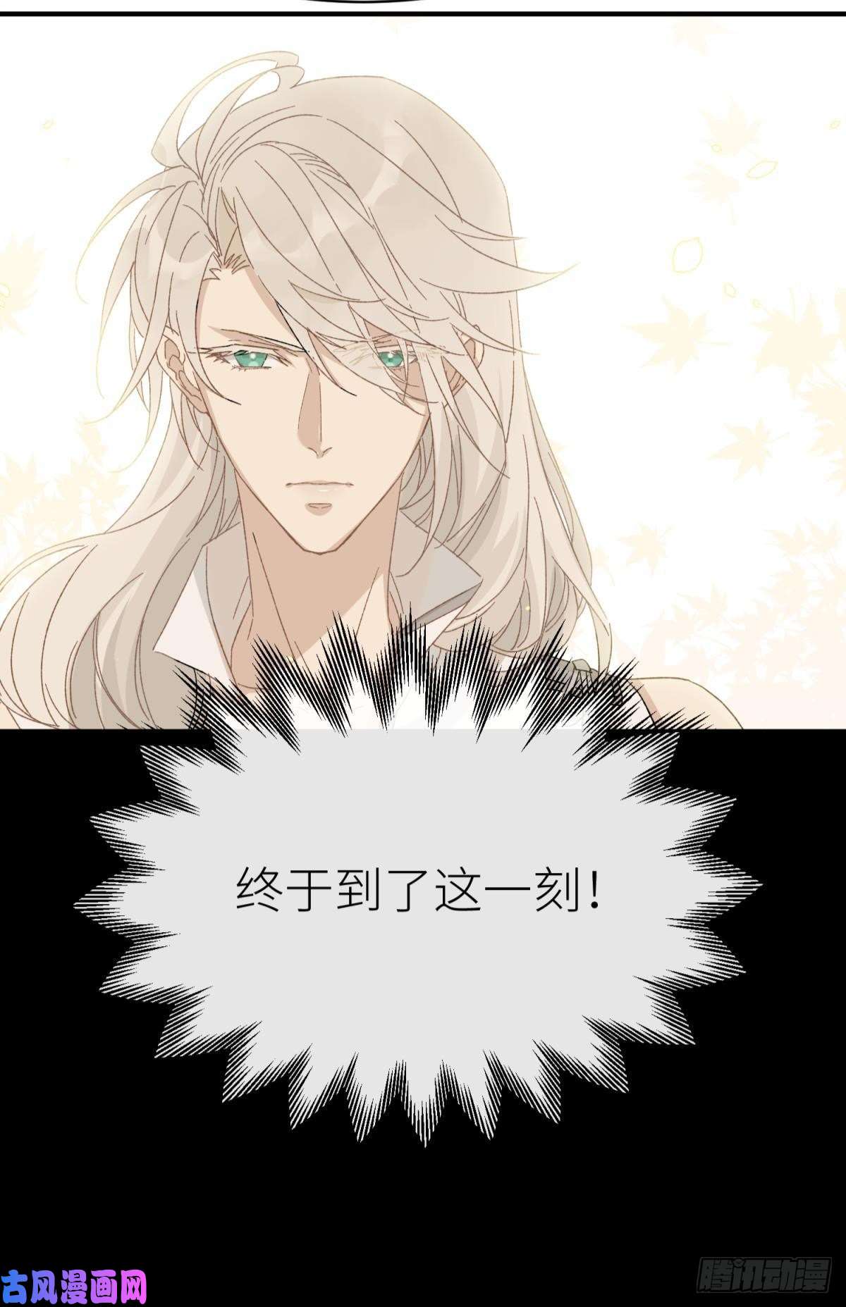 以下犯上只要有你