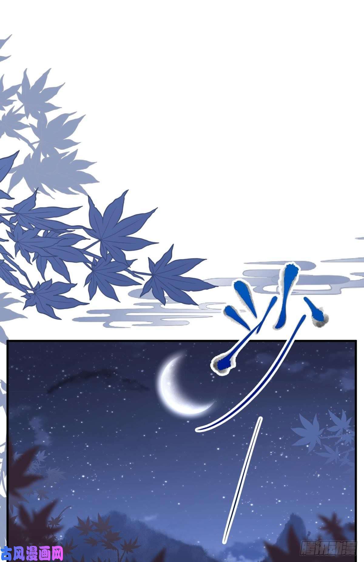 以下犯上只要有你