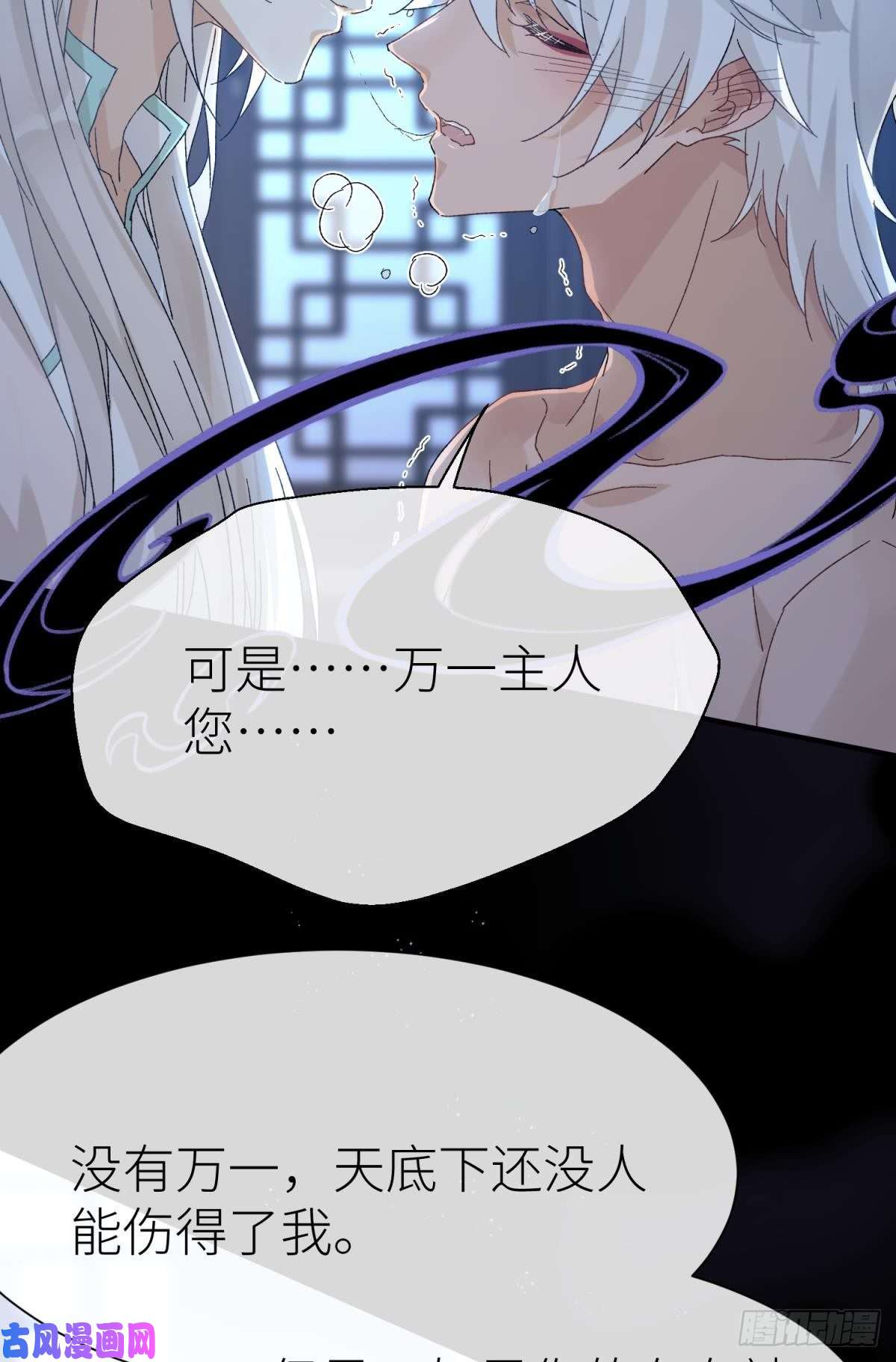 以下犯上旖旎与硝烟并起