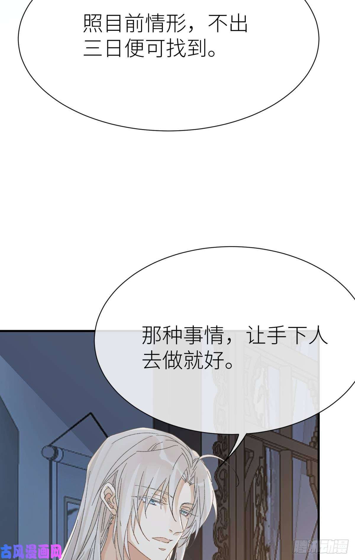 以下犯上旖旎与硝烟并起