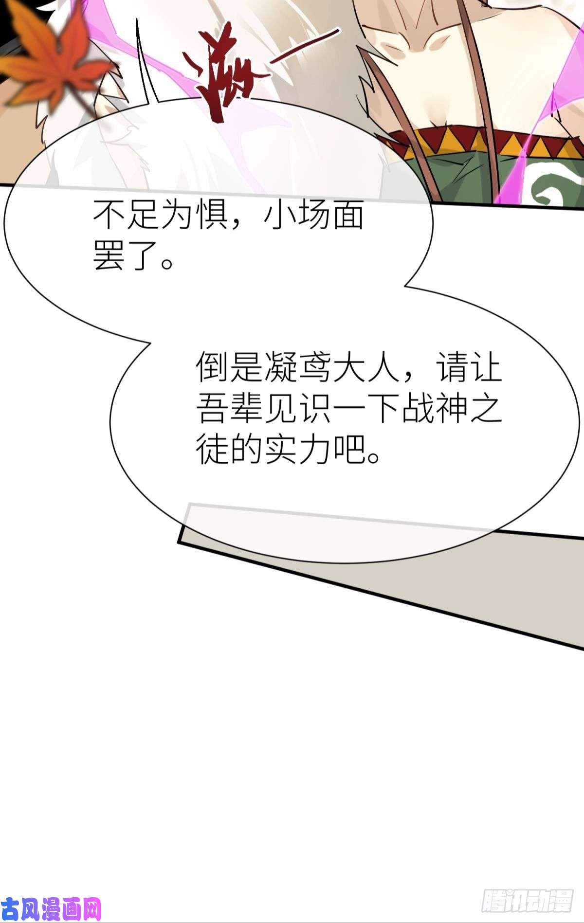 以下犯上旖旎与硝烟并起