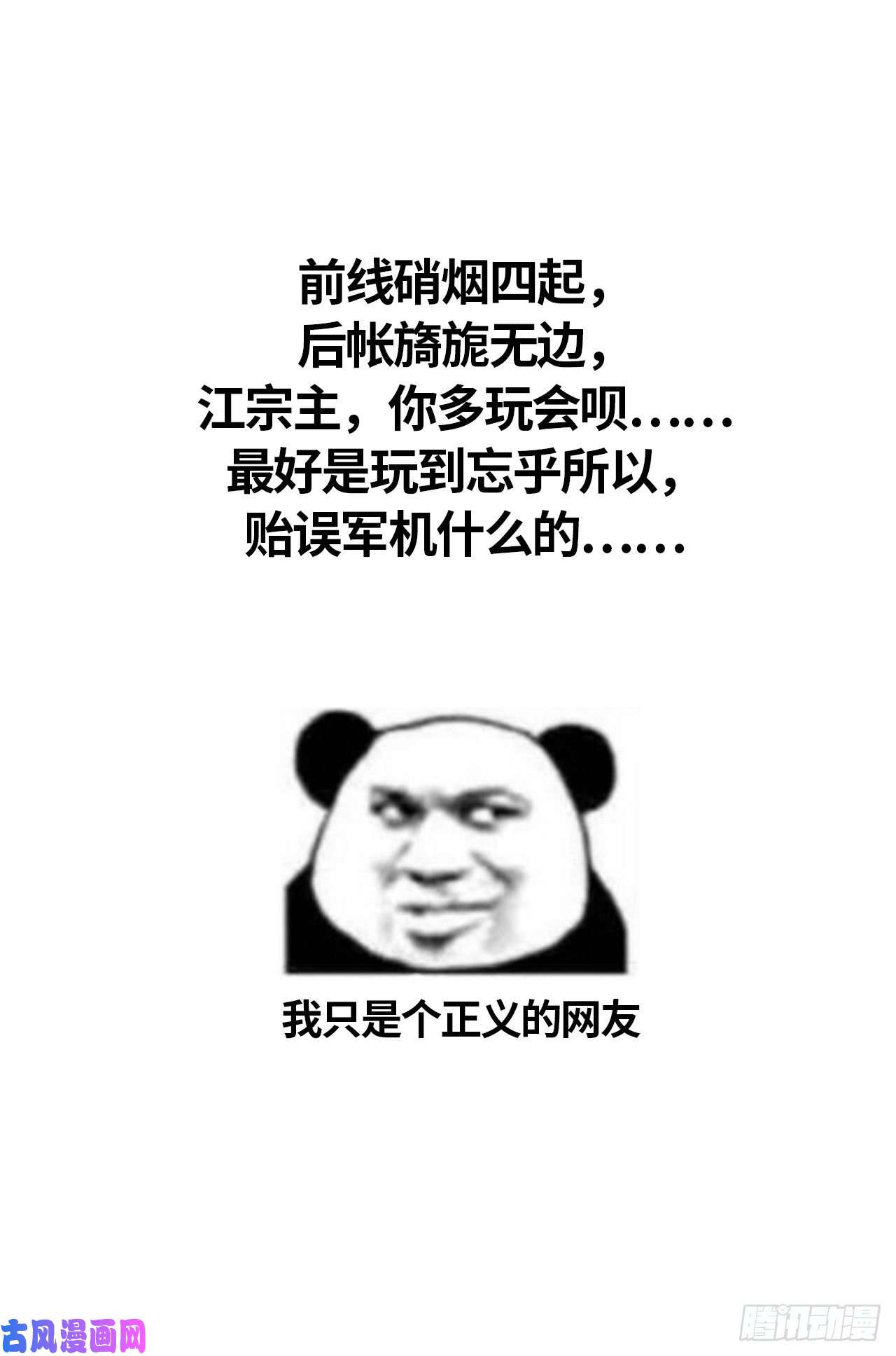 以下犯上旖旎与硝烟并起