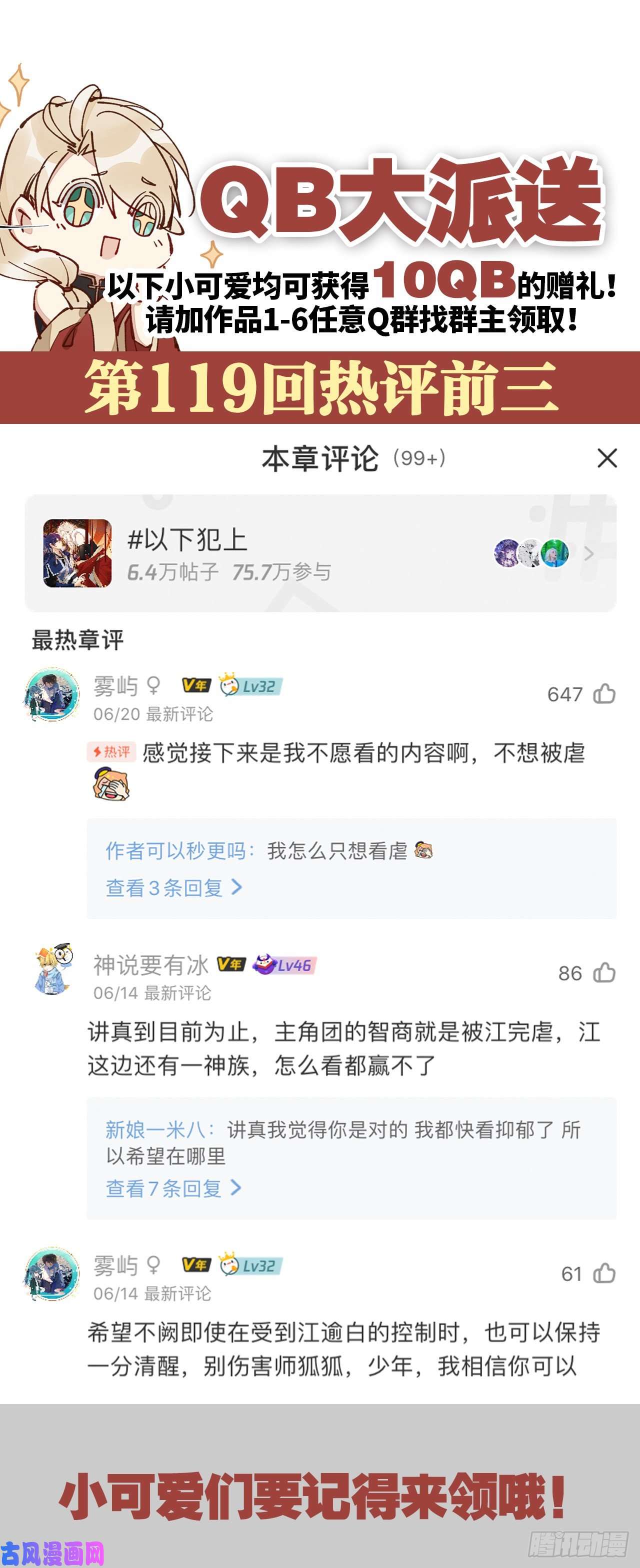 以下犯上旖旎与硝烟并起