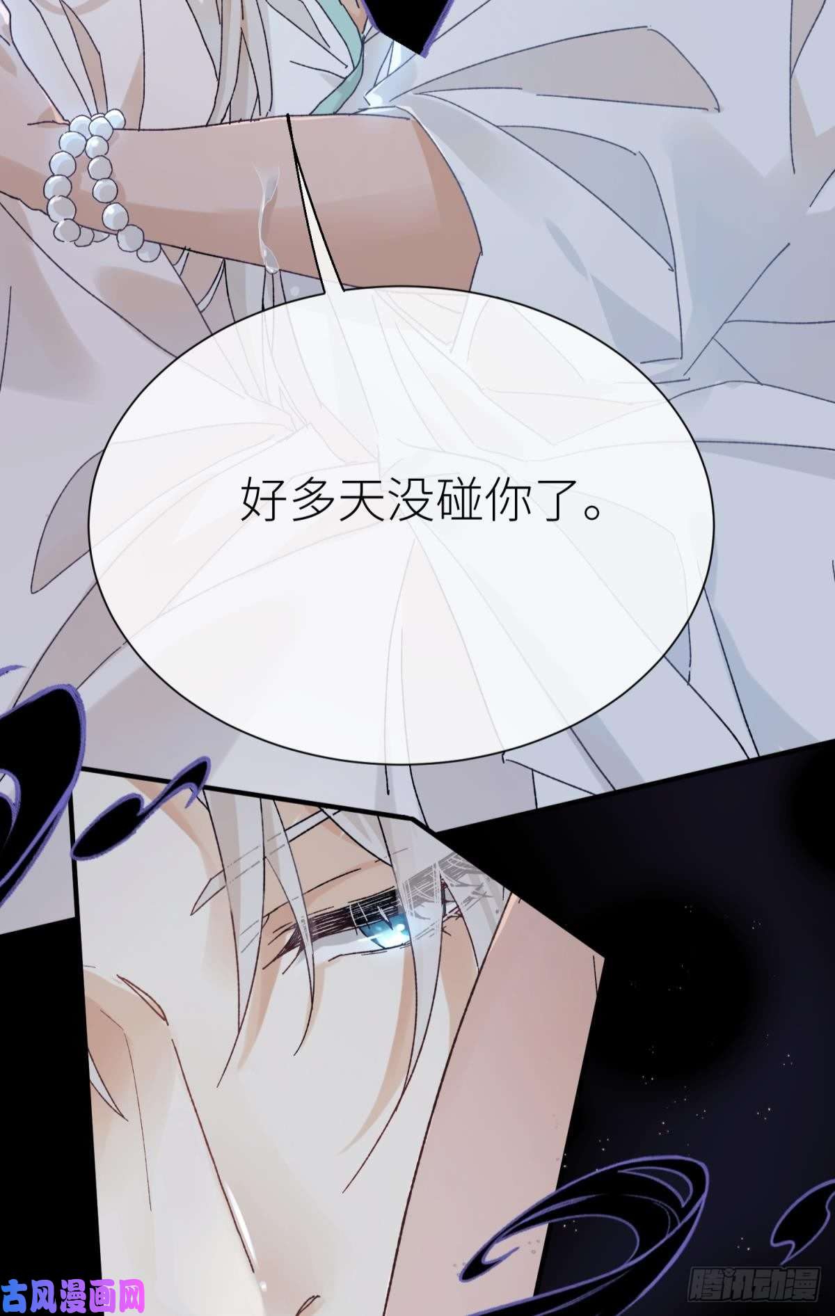 以下犯上旖旎与硝烟并起