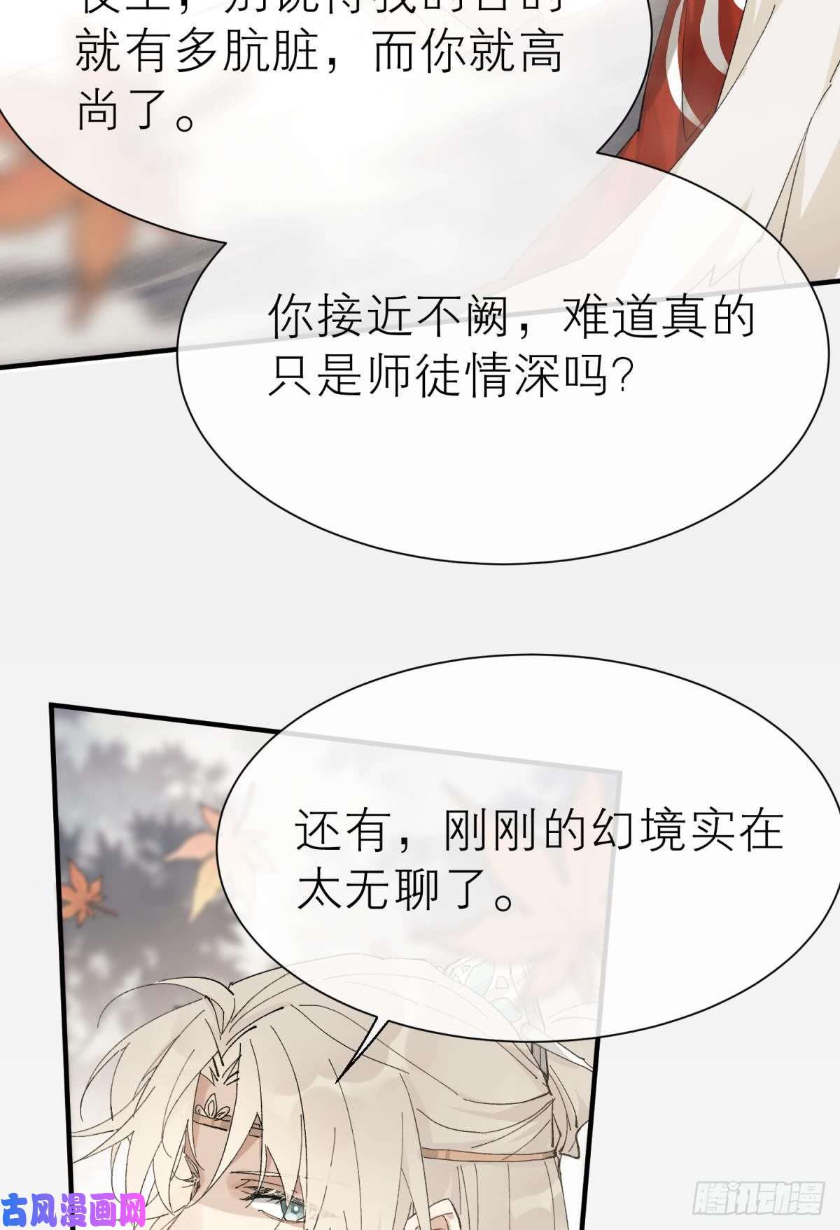 以下犯上他会离开你的