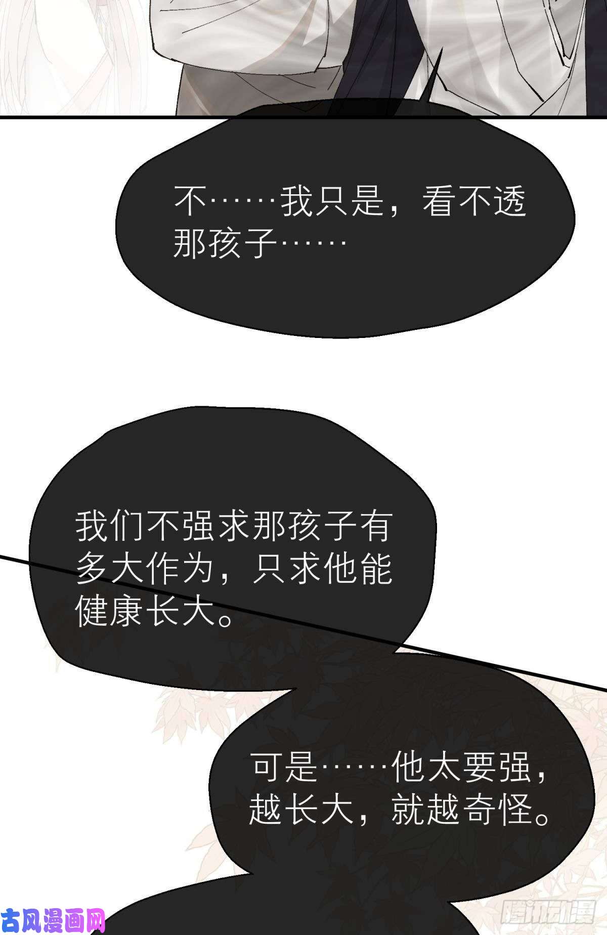 以下犯上他会离开你的