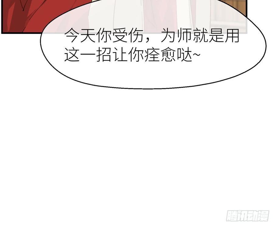 以下犯上凝神归元术