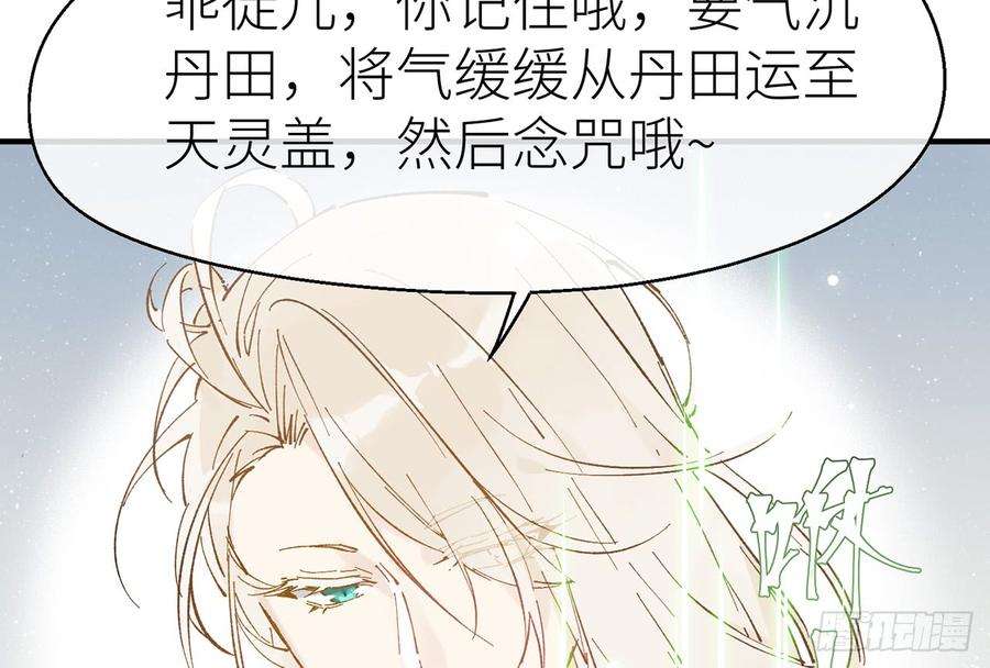 以下犯上凝神归元术