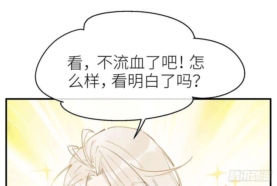 以下犯上凝神归元术