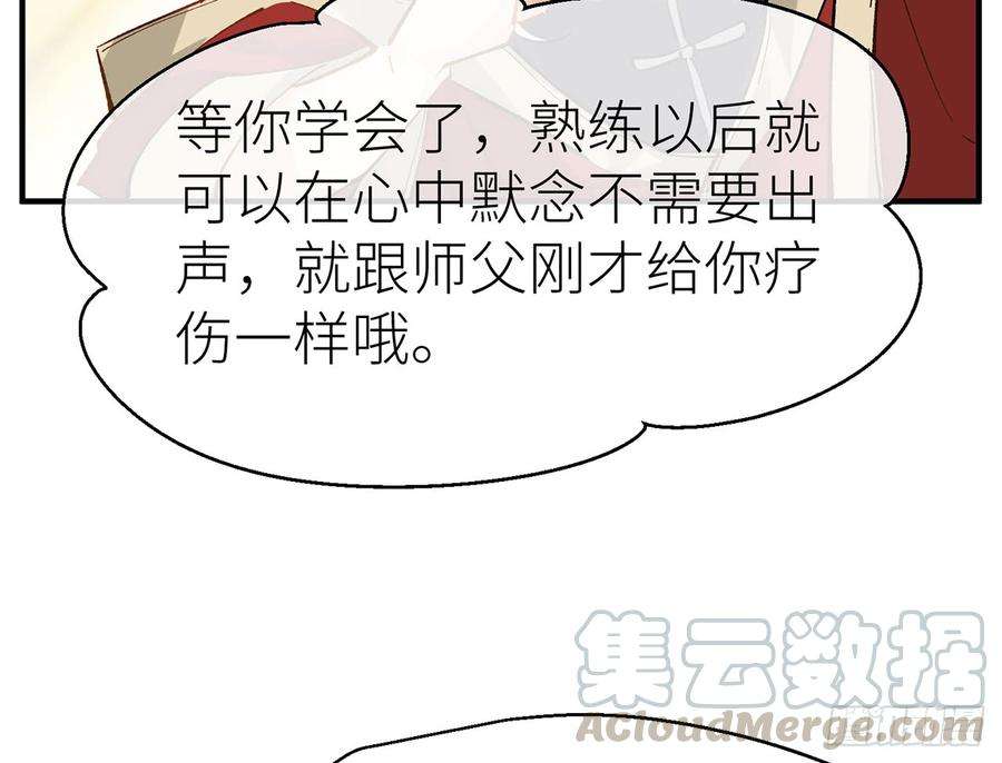 以下犯上凝神归元术