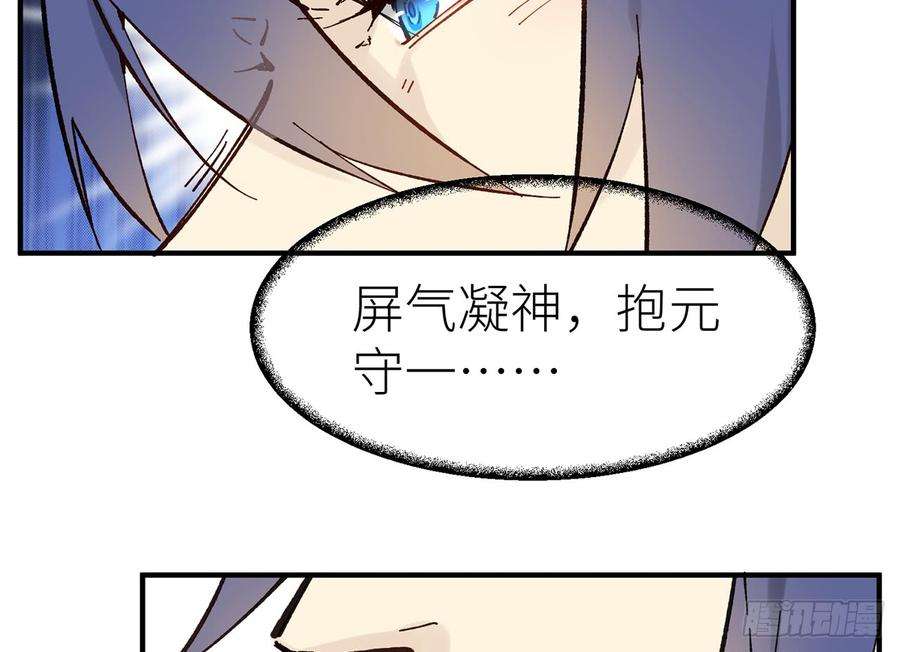 以下犯上凝神归元术