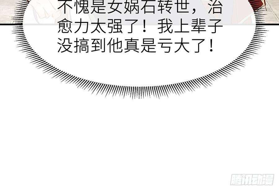 以下犯上凝神归元术