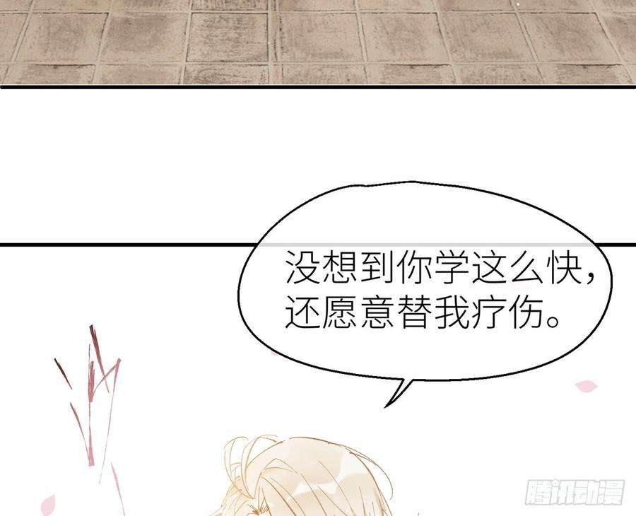以下犯上凝神归元术