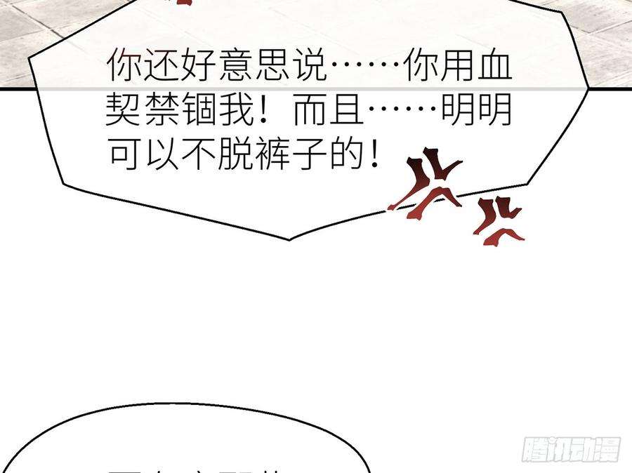 以下犯上凝神归元术