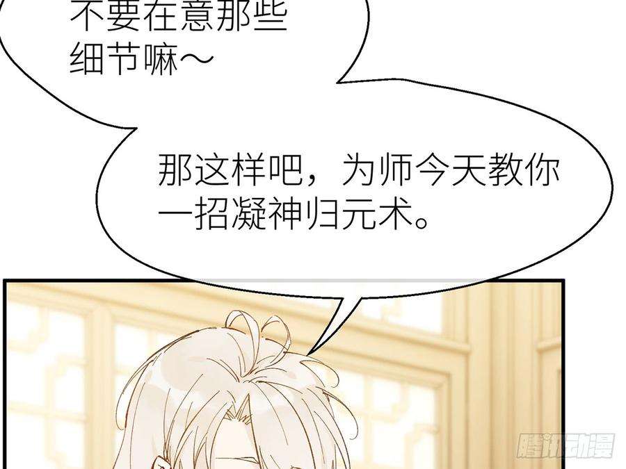 以下犯上凝神归元术
