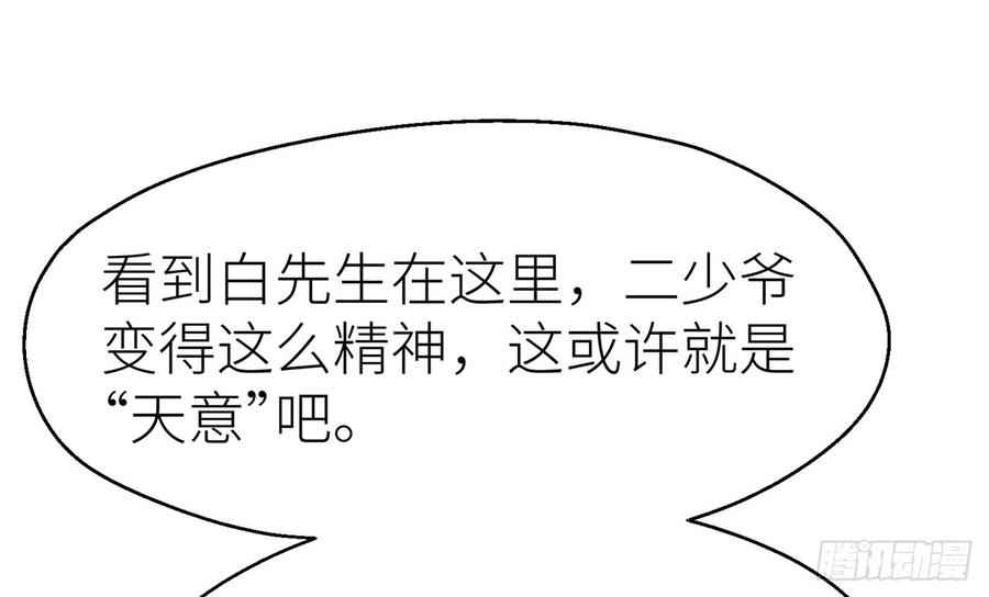 以下犯上或许是天意