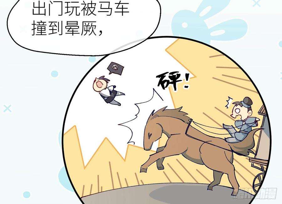 以下犯上或许是天意