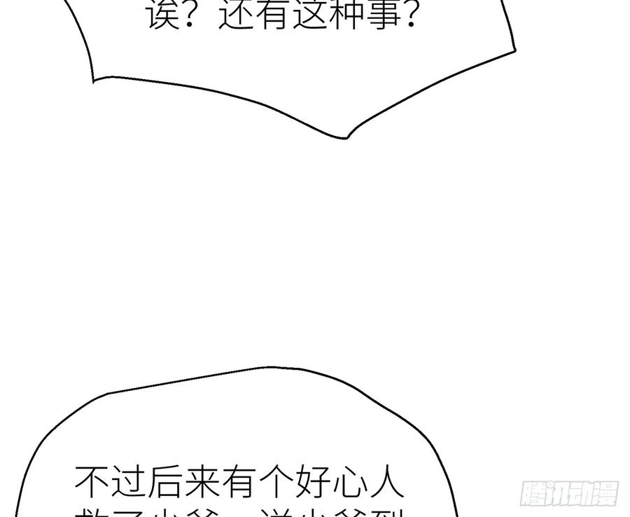 以下犯上或许是天意