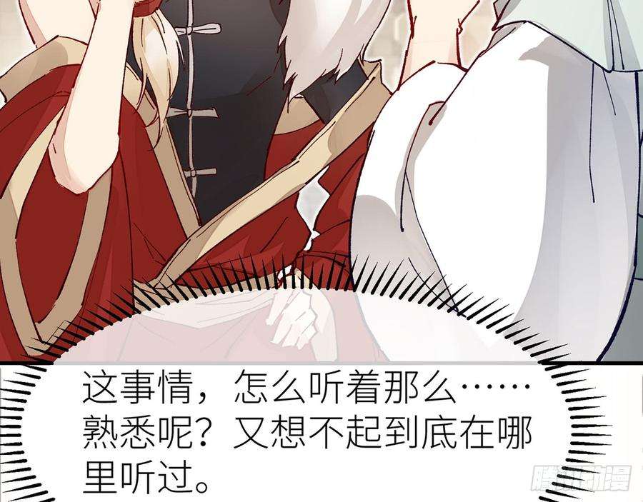 以下犯上或许是天意