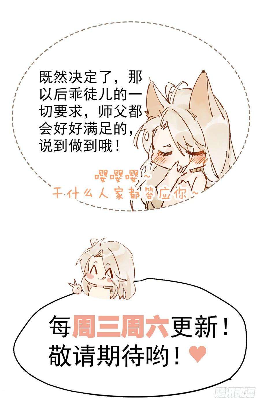 以下犯上或许是天意