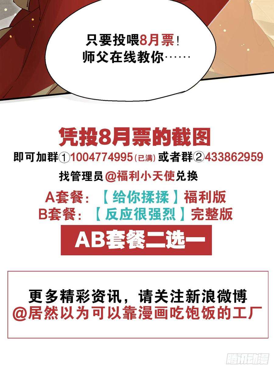 以下犯上或许是天意