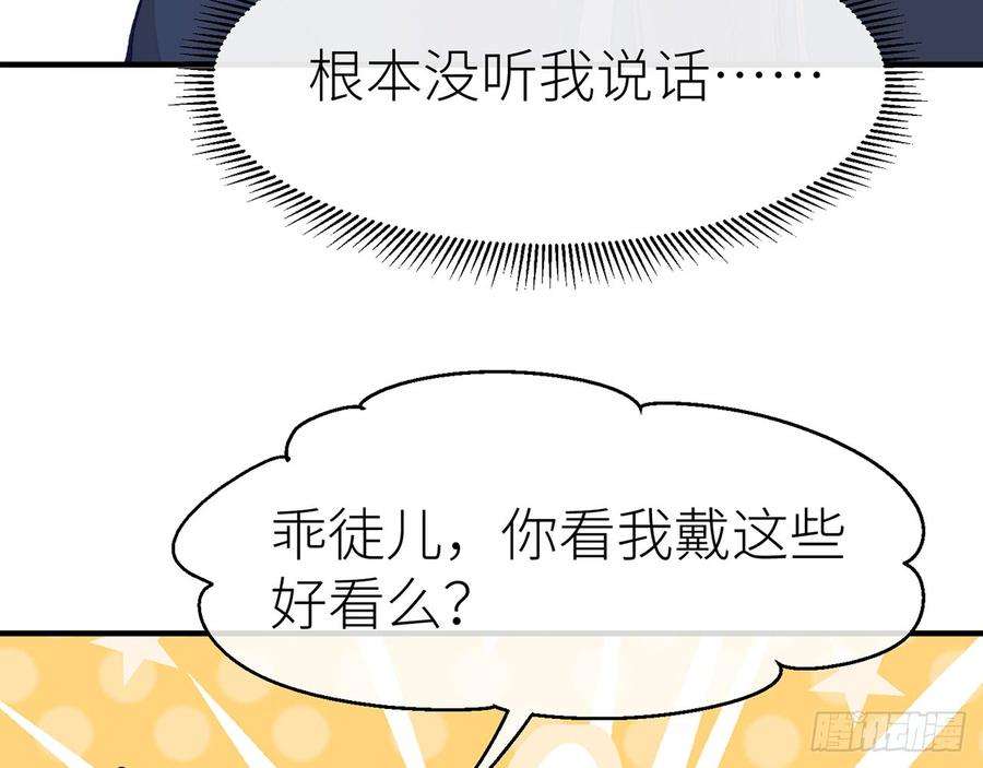 以下犯上除妖师？！