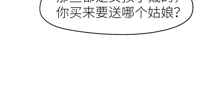以下犯上除妖师？！