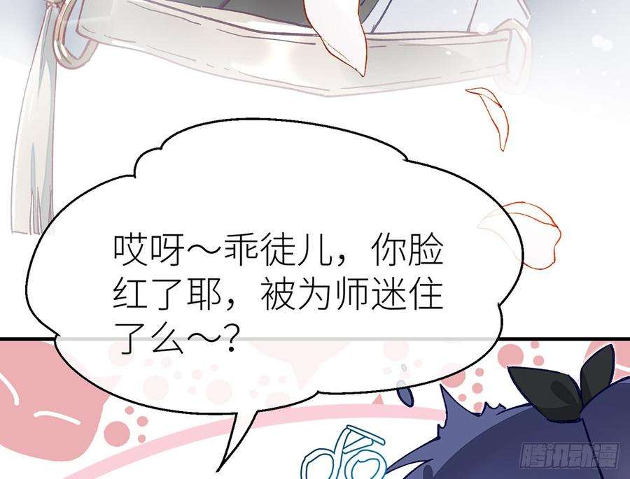 以下犯上除妖师？！