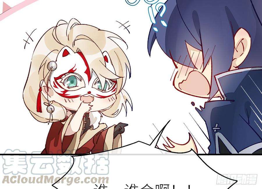 以下犯上除妖师？！